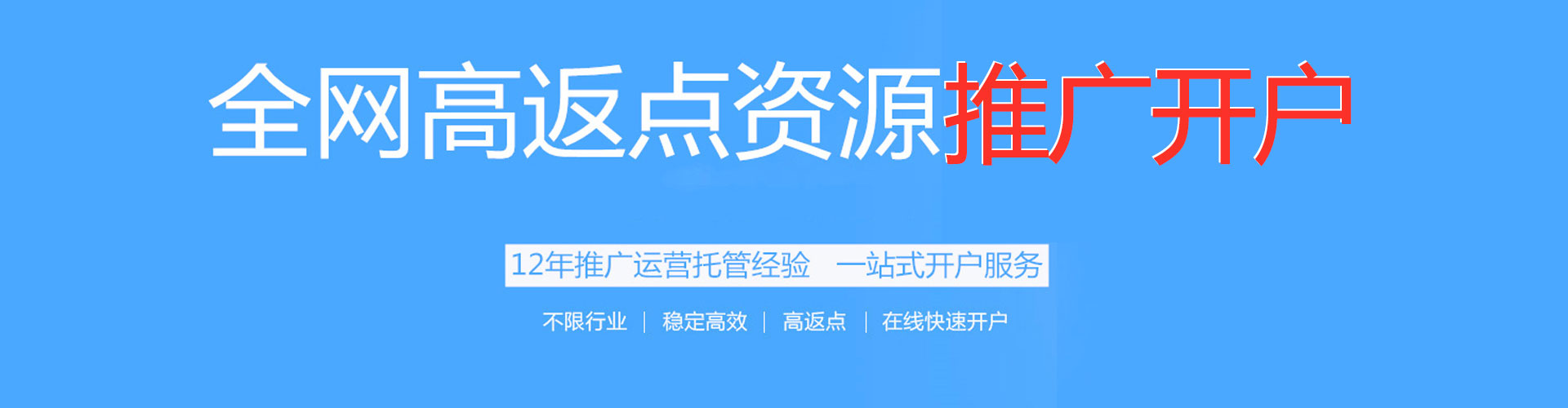 柏乡推广信息流